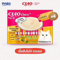 CIAO ชูหรุ ขนมแมวเลีย 14 กรัม x 40 ชิ้น/แพ็ก (4 แพ็ก) - SC-131/SC-132SC-133