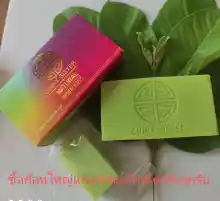 ภาพขนาดย่อของสินค้าสบู่ฟอกหน้าขาว ผิวขาว กระจ่างใส Chinese Sister Natural Green Soap ดีต่อสุขภาพ