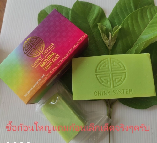 สบู่ฟอกหน้าขาว ผิวขาว กระจ่างใส Chinese Sister Natural Green  Soap  ดีต่อสุขภาพ