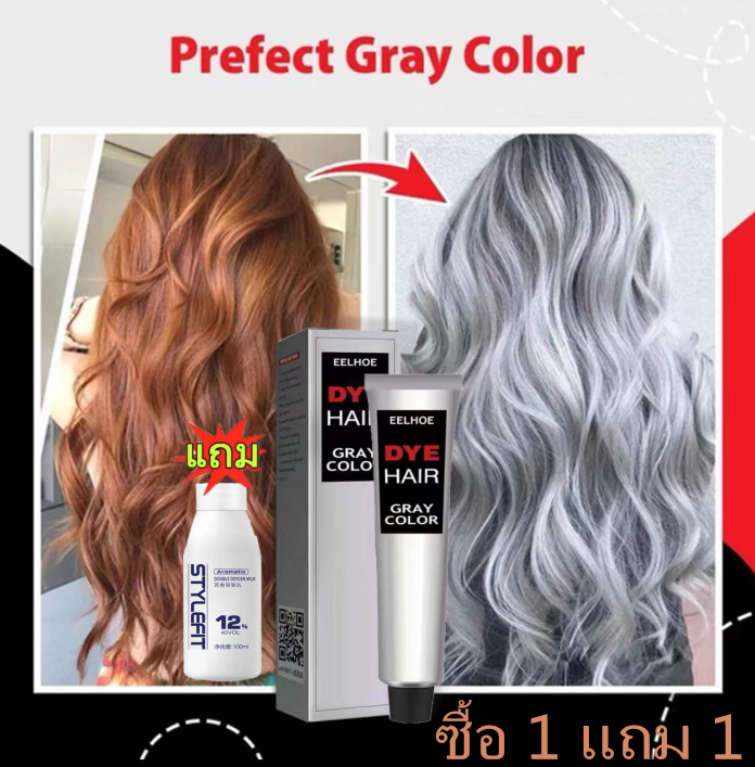 The Most Popular High-End Hair Color 2024 /E05Chlgq-*// Hair Dye Cream, Gray Hair Dye Cream, Does Not Damage the Hair, Silver Gray Color, Stylish, Gentle Formula, Beautiful Hair Color, Mixed with Korean Ginseng, Organic.