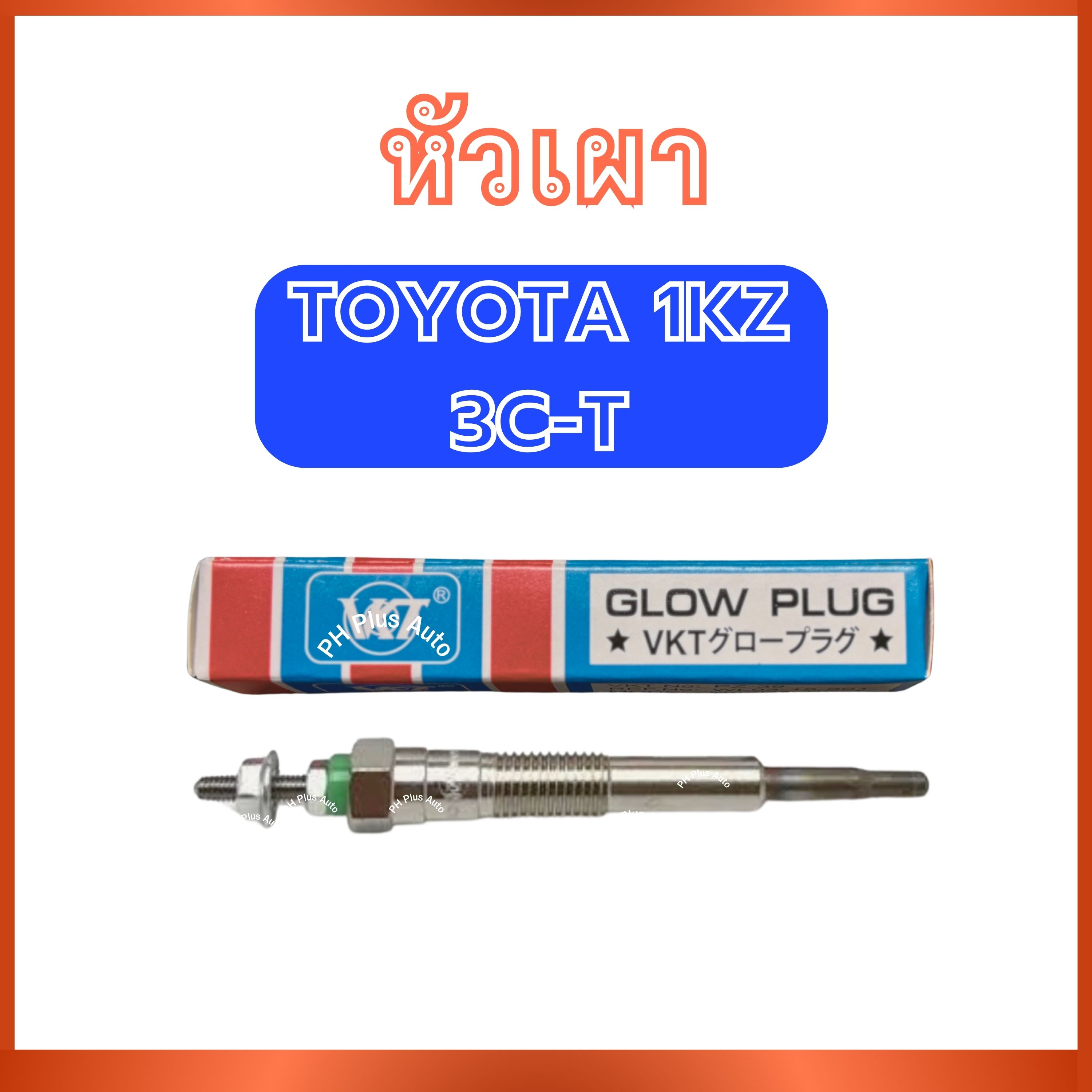 CP-22 burner for 11v Toyota 1kz 3c-t Toyota 1K 3C car burner, steel burner, fast delivery ราคา 95 บาท*ส่งฟรี