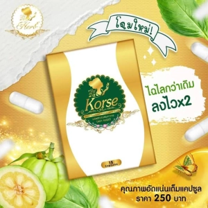 ภาพหน้าปกสินค้าคอร์เซ่ บายเฮีร์บ korse By Herb 1กล่อง15แคปซูล.แบลนเดียวกับเฮีร์บVip ที่เกี่ยวข้อง