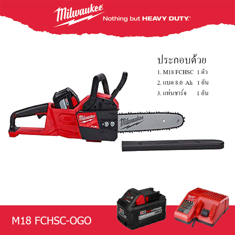 Milwaukee Cordless Chain Saw 18 V M18 Fchsc-0G0 with 1 Battery 8.0 Ah and 1 Charger, Milwaukee Chain Saw M18Fchsc ราคา 18,976 บาท*ส่งฟรี