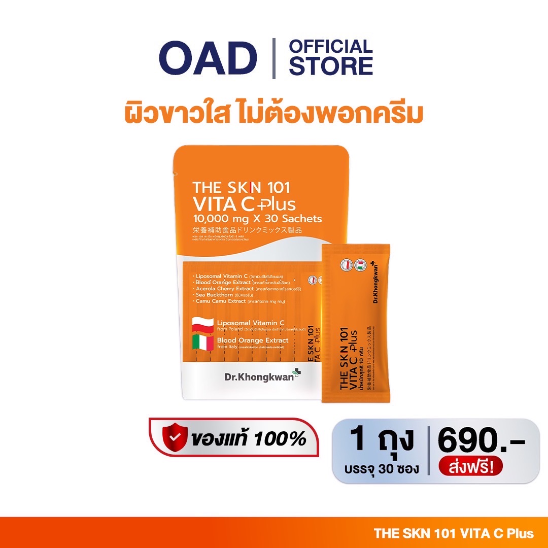 [Vitc] the Skn 101 Doctor's Gift Vitamin C Supplement Dr. Gift the Skin