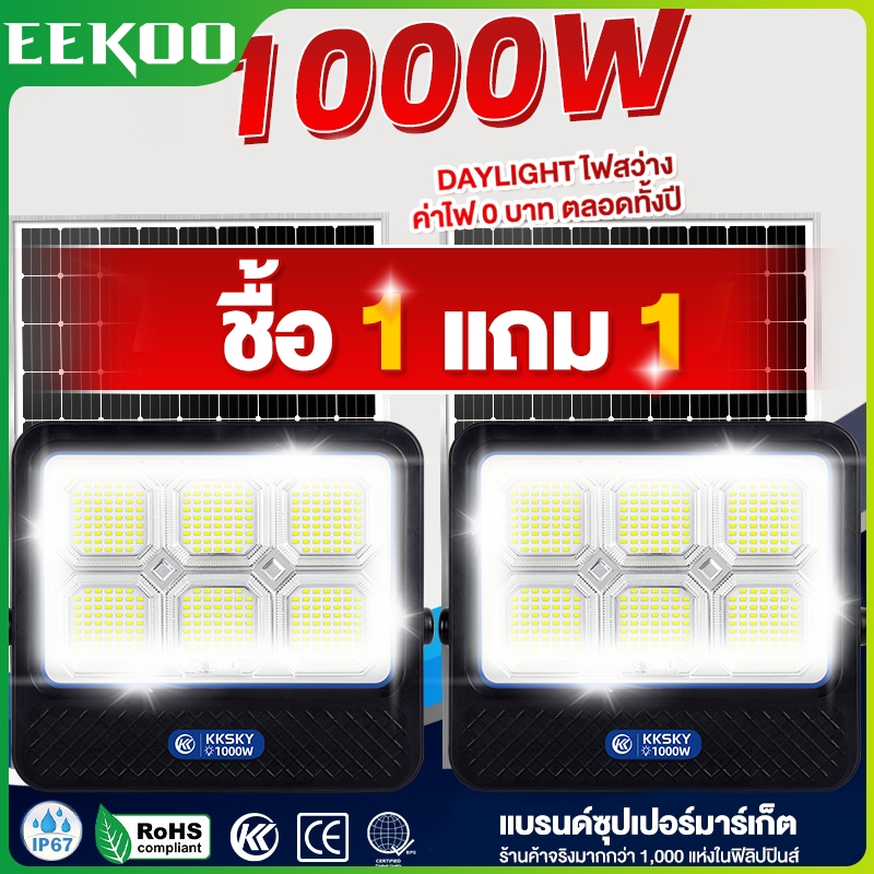 Eekoo Solar Cell Light 300W 500W 1000W Outdoor Solar Cell Lamp Led Solar Light Very Bright, Very Bright, Waterproof and Lightning Protection, Spotlight, Solar Cell Light Waterproof Ip67 ราคา 764 บาท*ส่งฟรี