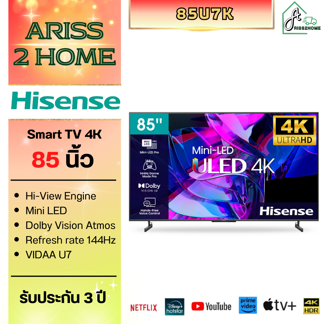 Hisense U7K smart tv 4K รุ่น 85U7K ขนาด 85 นิ้ว 85U7 U7K ประกันศูนย์ - ยี่ห้อ Hisense ราคา 54,900 บาท*ส่งฟรี