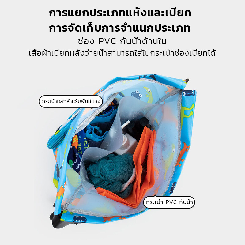 ลองดูภาพสินค้า กระเป๋าว่ายน้ำเด็ก กระเป๋าใส่ชุดว่ายน้ำ กระเป๋าใส่ชุดว่ายน้ำเด็ก แยกส่วนเปียกและแห้ง กันน้ำ PVC ถุงใส่ชุดว่ายน้ำเปียก