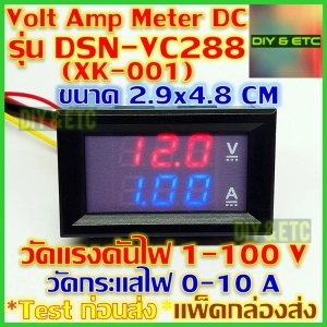 ภาพหน้าปกสินค้า[คัดสวยๆ] Volt Amp Meter DC รุ่น DSN-VC288 (XK-001) 100v 10A ไฟน้ำเงิน แดง ขนาด 2.9x4.8 cm พร้อมสายไฟ - มิเตอร์ แรงดันไฟ วัดกระแส วัดไฟ DC 5v 12v 24v 48v 100v 1A 5A 10A ส่งไว ที่เกี่ยวข้อง