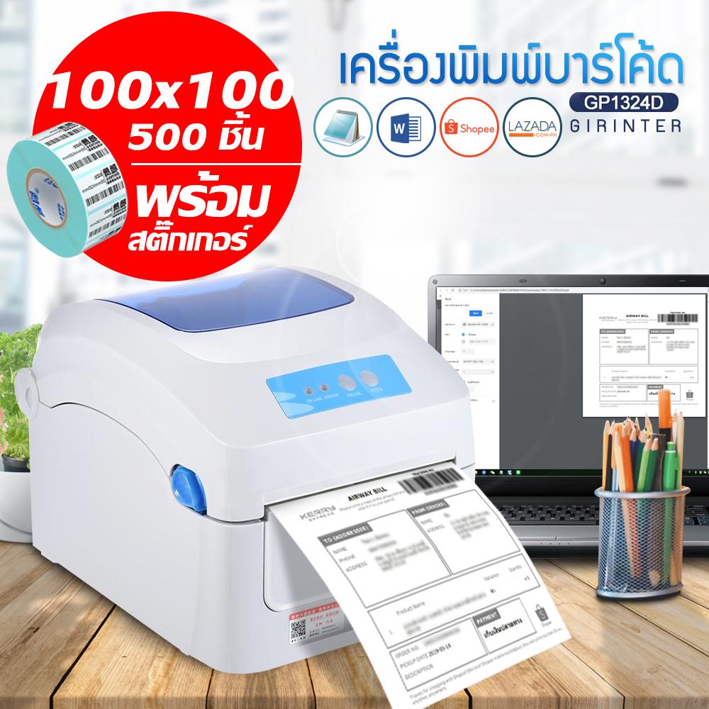 Haiso Home Barcode printers (มีแบบบลูทูธ) clothing label เครื่องพิมพ์บาร์โค้ด Gprinter เครื่องพิมพ์สติกเกอร์แบบม้วน พิมพ์แผ่น ป้ายราคาสินค้า ฉลากยา บาร์โค้ด ใบเสร็จ