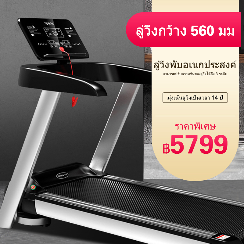 ดูภาพ ลู่วิ่งไฟฟ้า ลู่วิ่งไฟฟ้าในครัวเรือน จอแสดงผล HD LED ลู่วิ่งกว้าง 560 มม ลู่วิ่งพับอเนกประสงค์ การออกแบบสามารถทำให้การติดตั้งง่าย เพิ่มเติม ลู่วิ่งไฟฟ้า ลู่วิ่งไฟฟ้าในครัวเรือน จอแสดงผล HD LED ลู่วิ่งกว้าง 560 มม ลู่วิ่งพับอเนกประสงค์ การออกแบบสามารถทำให้การติดตั้งง่าย