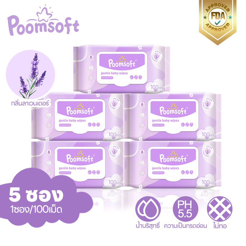 Poomsoft Lavender Wet Wipes 500 Sheets 5 Packs Baby Wipes Lavender Wipes