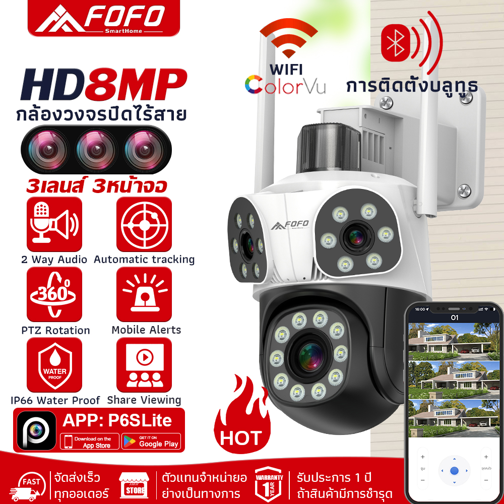 P6SLite APP🔥อัพเกรด 3เลนส์🔥 กล้องวงจรปิด wifi FHD 8MP กล้องกันน้ำ หมุนได้ มีไมค์ลำโพงพูดตอบโต้ได้ ภาพสีตลอด24 ชม กล้องวงจรปิด360° wifi สามฉากภาพ 4k กล้องวงจรปิด 3 เลนส์ Three lens ราคา 1,099 บาท*ส่งฟรี