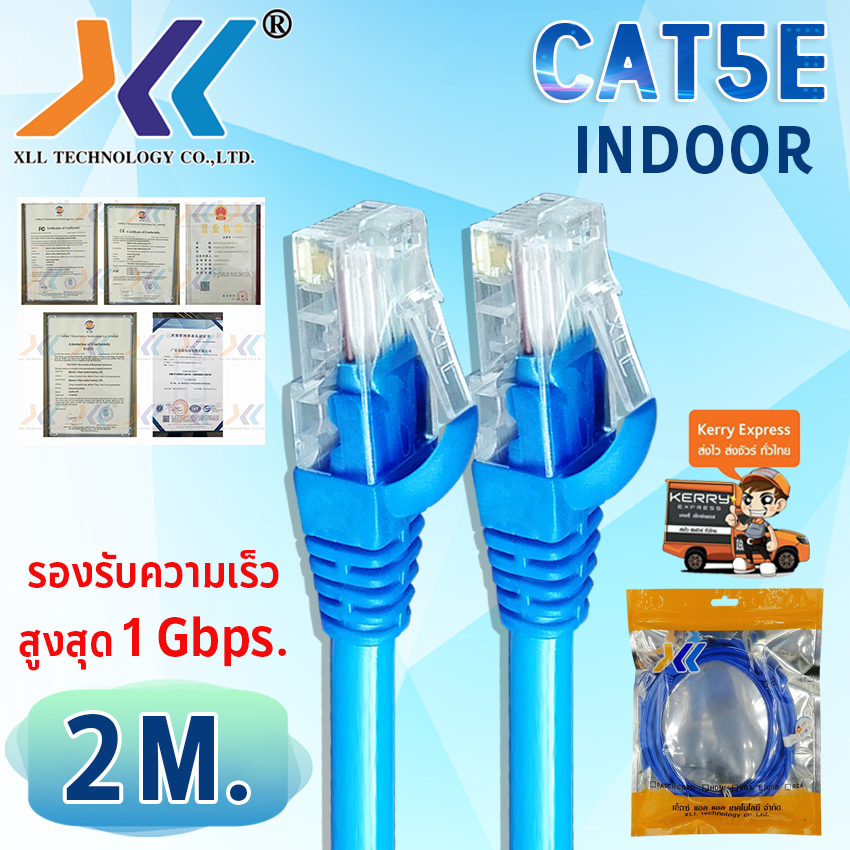 สาย YIDA LAN Network cable CAT5E Indoor เข้าหัวสำเร็จรูป สีน้ำเงิน ความยาว 1M. 2M. 3M. 5M. 10M. 15M. 20M. 25M. 30M. 35M. 40M. 50M.