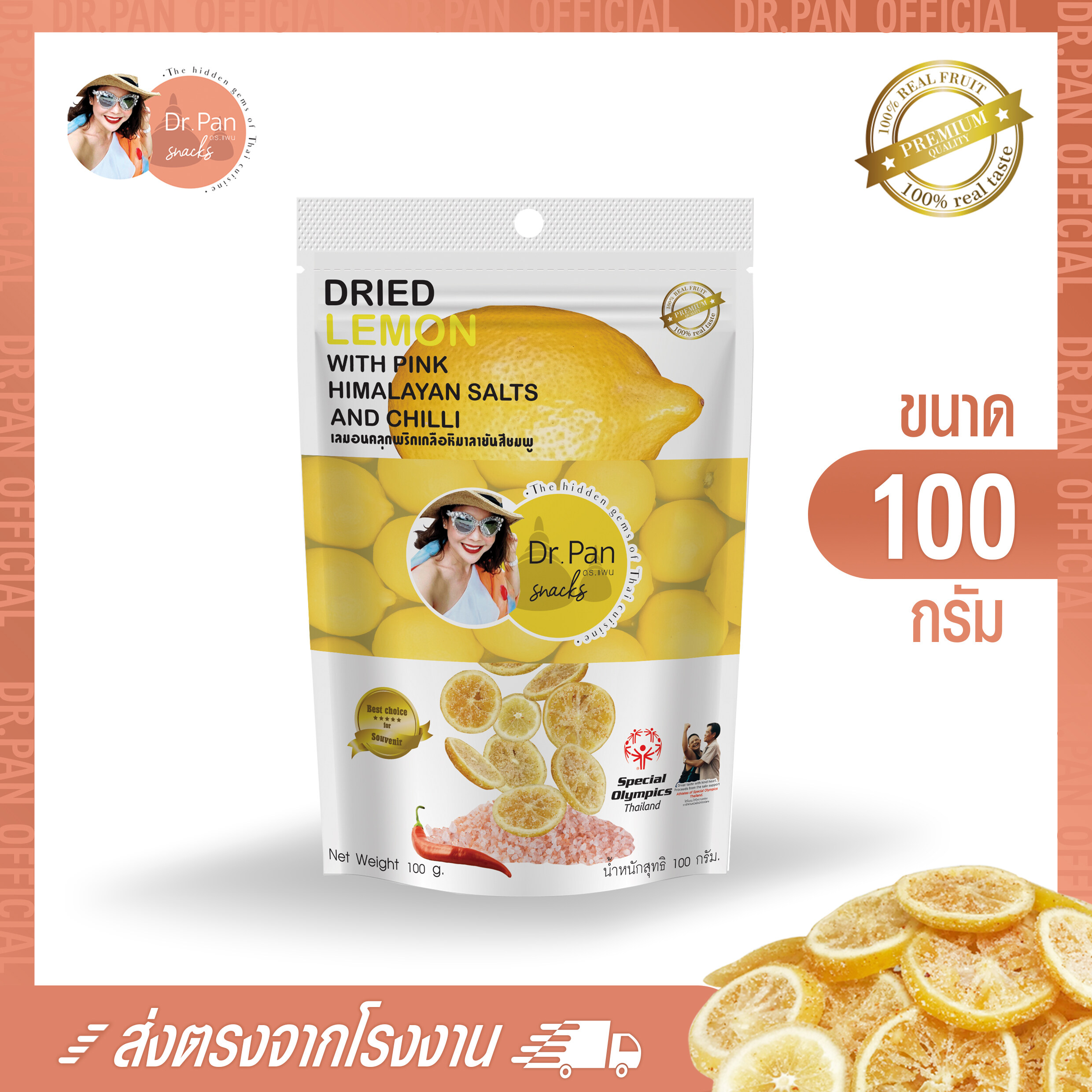 [Dr.Pan Official] เลมอนอบแห้งคลุกพริกเกลือหิมาลายันสีชมพู 100 กรัม