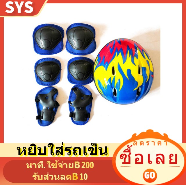 SYS 7ชิ้น/เซ็ตหมวกกันน็อคเด็กและอุปกรณ์ป้องกันชุดเด็กหมวกนิรภัยสำหรับจักรยานสเก็ตบอร์ดCityหมวกนิรภัยสกูตเตอร์อุปกรณ์รถจักรยาน