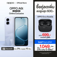 OPPO A6t (4+128G) | โทรศัพท์มือถือ ออปโป้ ทนทาน หน้าจอใหญ่ 6.75″ 120Hz กันน้ำกันฝุ่น แบตเตอรี่ใหญ่ 6500mAh ใช้งานลื่นไหล | รับประกันสมาร์ทโฟนของแท้