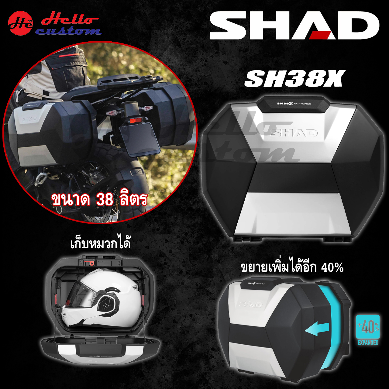 Aluminum Side Box Shad Sh38X, Genuine, Size 38 Liters (Pair), Multi-Purpose Box Sh 38X ราคา 21,060 บาท*ส่งฟรี