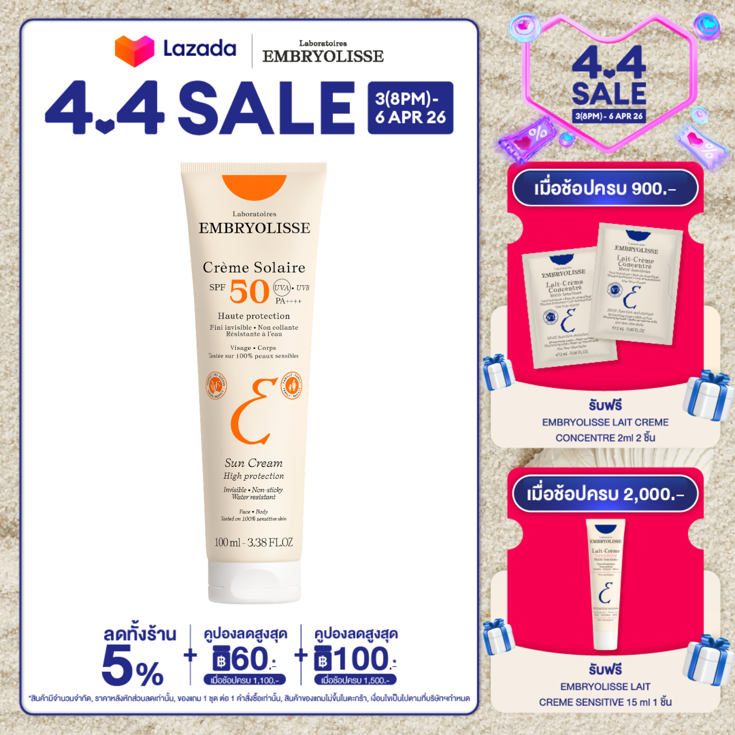 (Exp.02/27) Embryolisse Sun Cream High Protection Spf 50 Pa++++ Sunscreen, Waterproof, Suitable for All Skin Types.