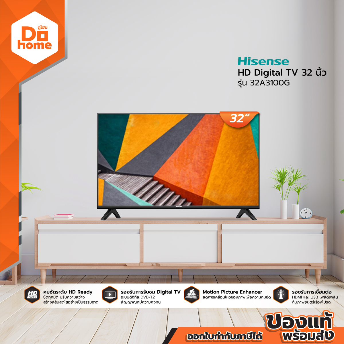 HISENSE LED Digital TV 32 นิ้ว รุ่น 32A3100G [ไม่รวมติดตั้ง] |MC| ราคา 5,190 บาท*ส่งฟรี