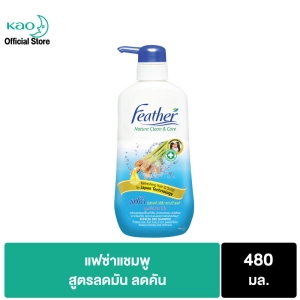 สินค้า แชมพูแฟซ่าเฟรช ดีโอ Feather Fresh Deo Shampoo 480 ml แชมพูสารสกัดจากตะไคร้ ลดมัน ลดคัน ลดแบคทีเรียสะสม