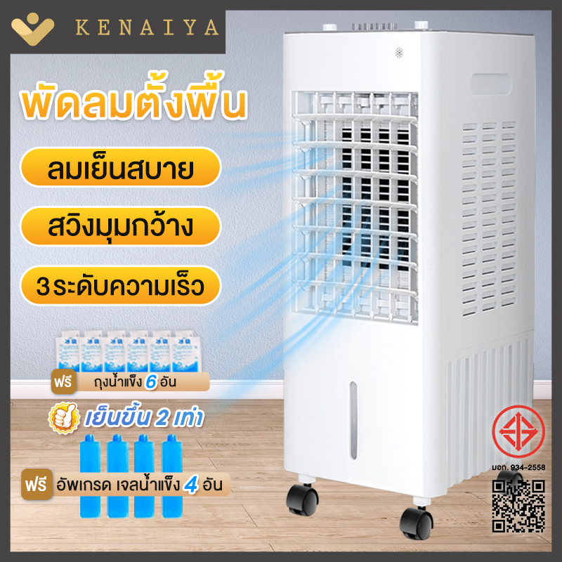 เครื่องปรับอากาศพัดลม 10-20L ความจุขนาดใหญ่เครื่องทำความเย็นภายในบ้านพัดลมไฟฟ้าขนาดเล็กเติมน้ำเครื่องปรับอากาศพัดลมระบายความร้อน ราคา 799 บาท*ส่งฟรี