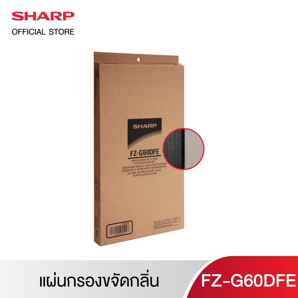 ดูภาพ Sharp แผ่นกรองกลิ่น รุ่น FZ-G60DFE เพิ่มเติม Sharp แผ่นกรองกลิ่น รุ่น FZ-G60DFE