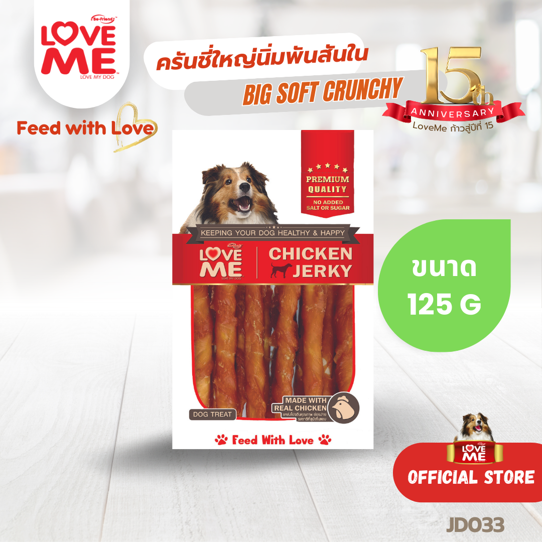 Loveme [Best-Selling Product Size 125 Grams] Dog Snacks Jerky Products in Many Styles/ Hot Items Dog Snack Jerky Products ราคา 145 บาท*ส่งฟรี