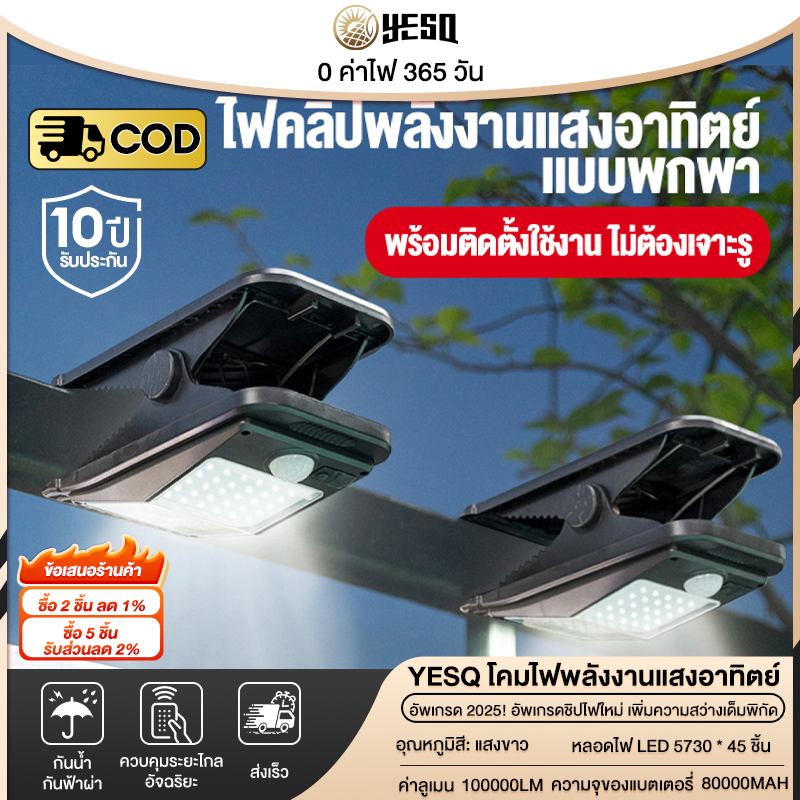 300W Camping Light, Sensor Light, Solar Cell Light, Led Clip Light, Waterproof, Lightning Protection, Tent Decoration Light ราคา 129 บาท*ส่งฟรี