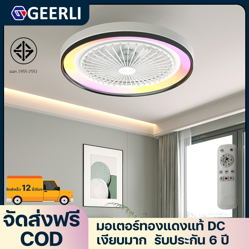 19 inch farm style ceiling fan with dimmable ceiling light 3000K-6500K fan silent ceiling fan for bedroom with RGB light ราคา 1,864 บาท*ส่งฟรี