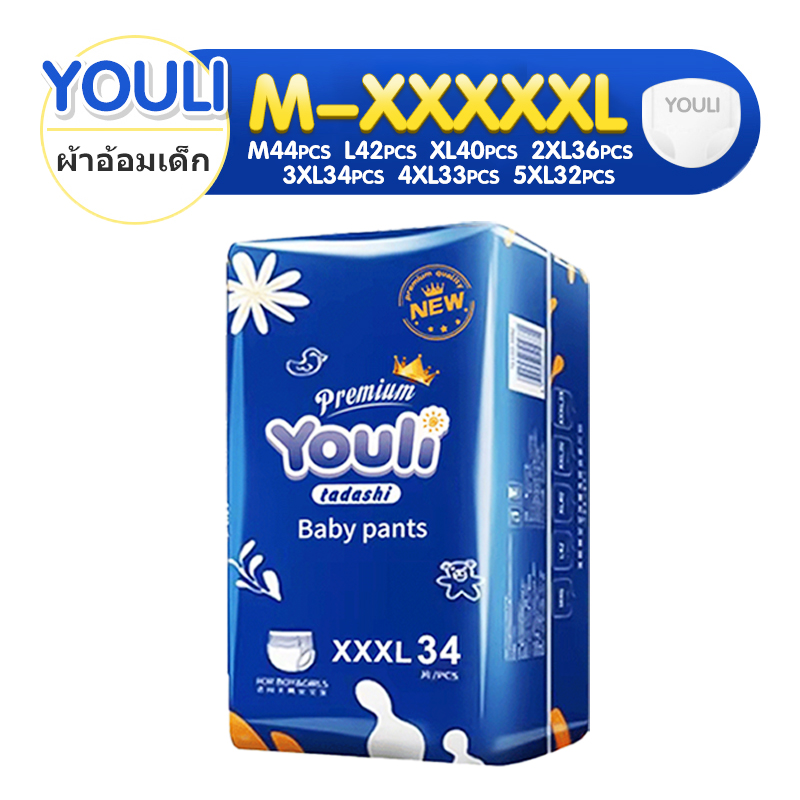 แพมเพิส YOULI ผ้าอ้อมเด็กสำเร็จรูป Baby Pants ผ้าอ้อมสําเร็จรูป ผ้าอ้อมแรกเกิด แพมเพิสเด็ก ผ้าอ้อมแบบกางเกง M/L/XL/XXL/XXXL/4XL/5XL กางเกงผ้าอ้อม ราคา 169 บาท*ส่งฟรี
