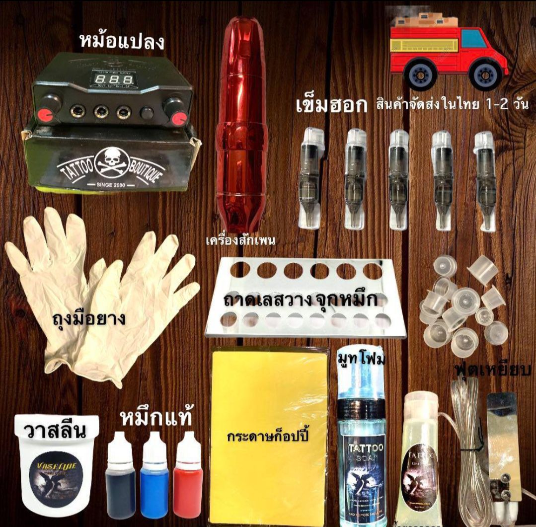 เกี่ยวกับ ชุดเครื่องปากกา เครื่องเพน พร้อมใช้งาน มอเตอร์ เครื่องสัก ปากกาเพนรับอุปกรณ์ครบชุดตามรูป   (สินค้าจัดส่งในไทย)