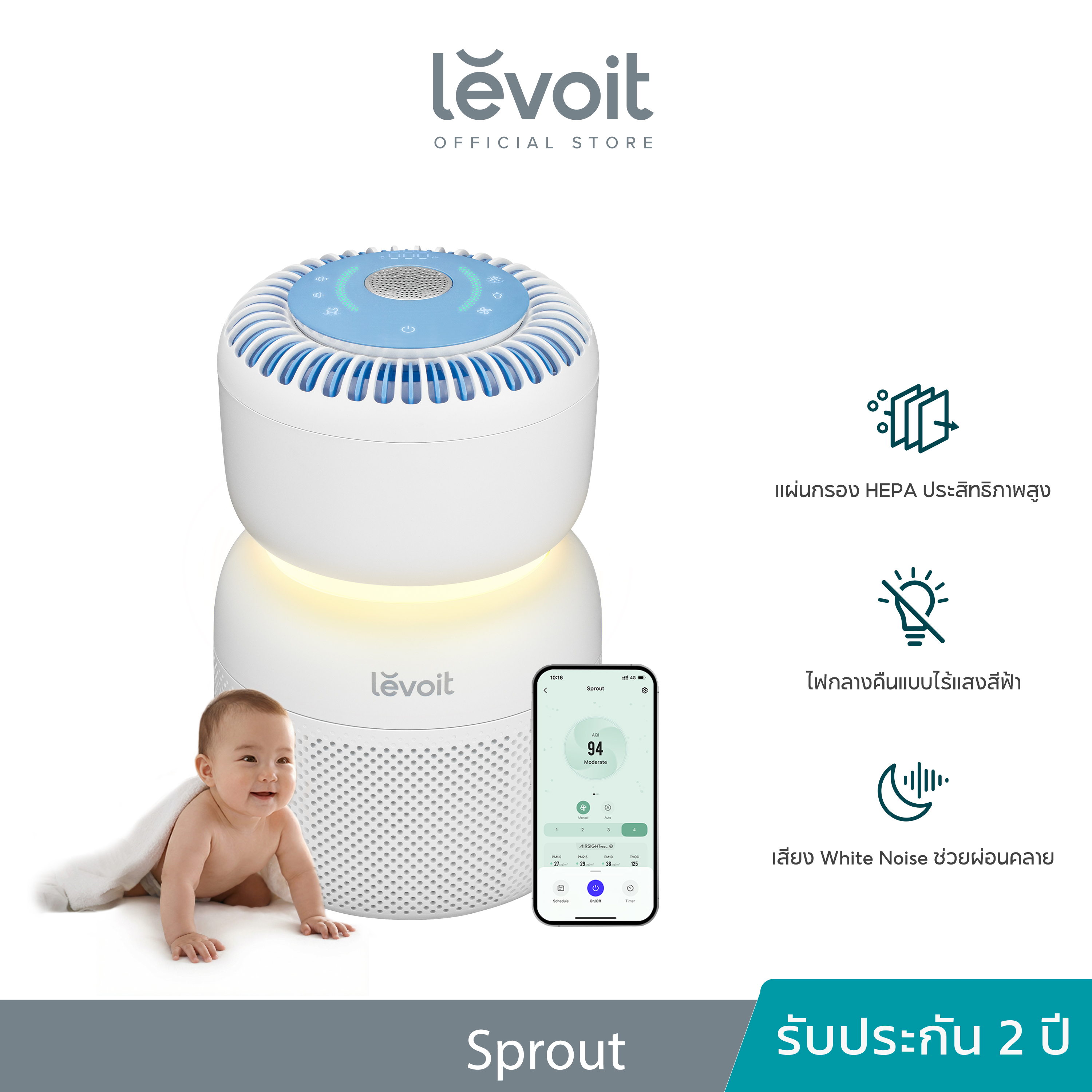 Levoit Sprout Air Purifier Pm2.5, an Intelligent 3-in-1 Air Purifier with White Noise to Lull Your Baby to Sleep Comfortably. ราคา 11,900 บาท*ส่งฟรี