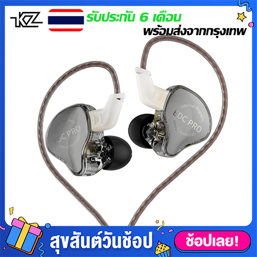 หูฟัง KZ EDC PRO เบสหนักๆ อินเอียร์ โทรศัพท์ เบสหนัก เกมมิ่ง มีไมค์ HiFi โทรศัพท์ หูฟังเบสหนัก หูฟังเกมมิ่ง [ประกันศูนย์ไทย 6 เดือน] ราคา 220 บาท*ส่งฟรี