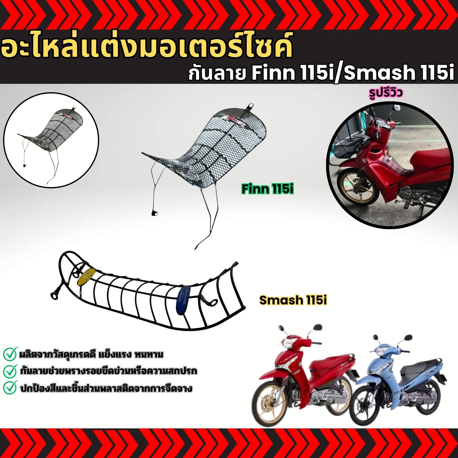 อะไหล่ ของแต่ง Nmax