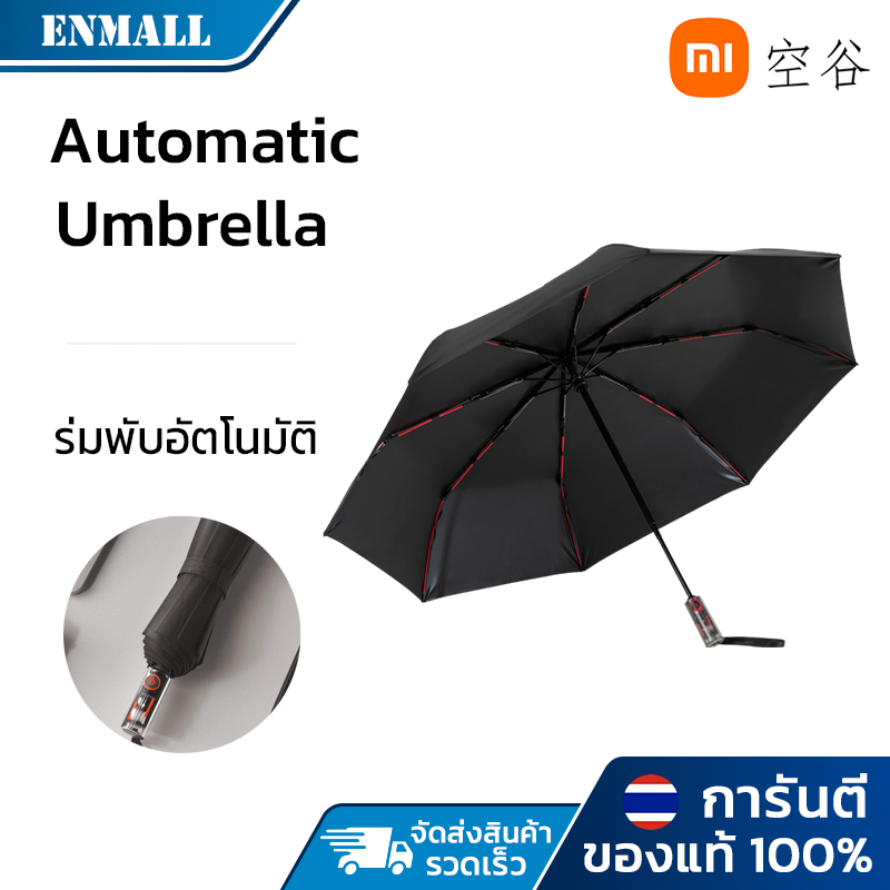 Xiaomi Youpin KongGu Automatic Umbrella ร่มอัตโนมัติ เปิดปิดเพียงปุ่มเดียว ร่มพับอัตโนมัติ ร่มกันลมแรง ร่มกันแดด ร่มกันน้ำ สีดำ 23นิ้ว ราคา 329 บาท*ส่งฟรี