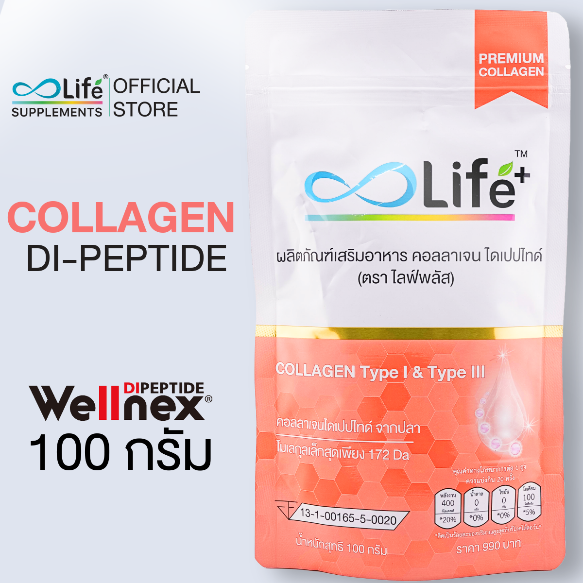 Life Plus คอลลาเจน ไดเปปไทด์ Collagen Di-Peptide 100 กรัม ชนิดชงดื่ม ราคา 575 บาท*ส่งฟรี
