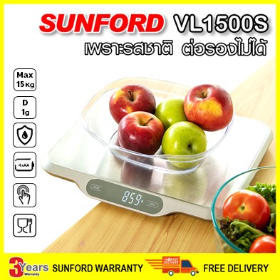 SUNFORD VL1500S เครื่องชั่งน้ำหนัก ดิจิตอล กันน้ำ ใหญ่ 15" พิกัด 15 กิโลกรัม ละเอียด 1 กรัม ตาชั่ง กิโล ตราชั่ง เครื่องชั่ง digital ซันฟอร์ด ราคา 1,426 บาท*ส่งฟรี
