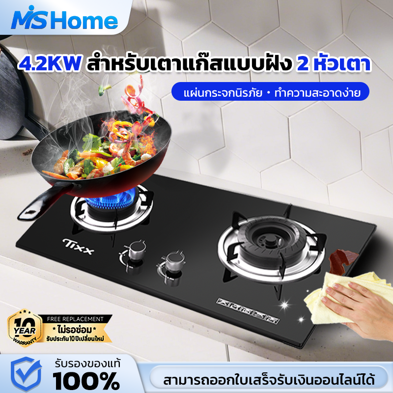 เตาแก๊ส 2 หัว 4.2Kw ประหยัดพลังงาน เตาแก๊สเตาแก๊ส Burner วาล์วทองแดง เตาพื้นผิวกระจก ทำความสะอาดง่าย เตาแก๊ส TIXX ราคา 979 บาท*ส่งฟรี