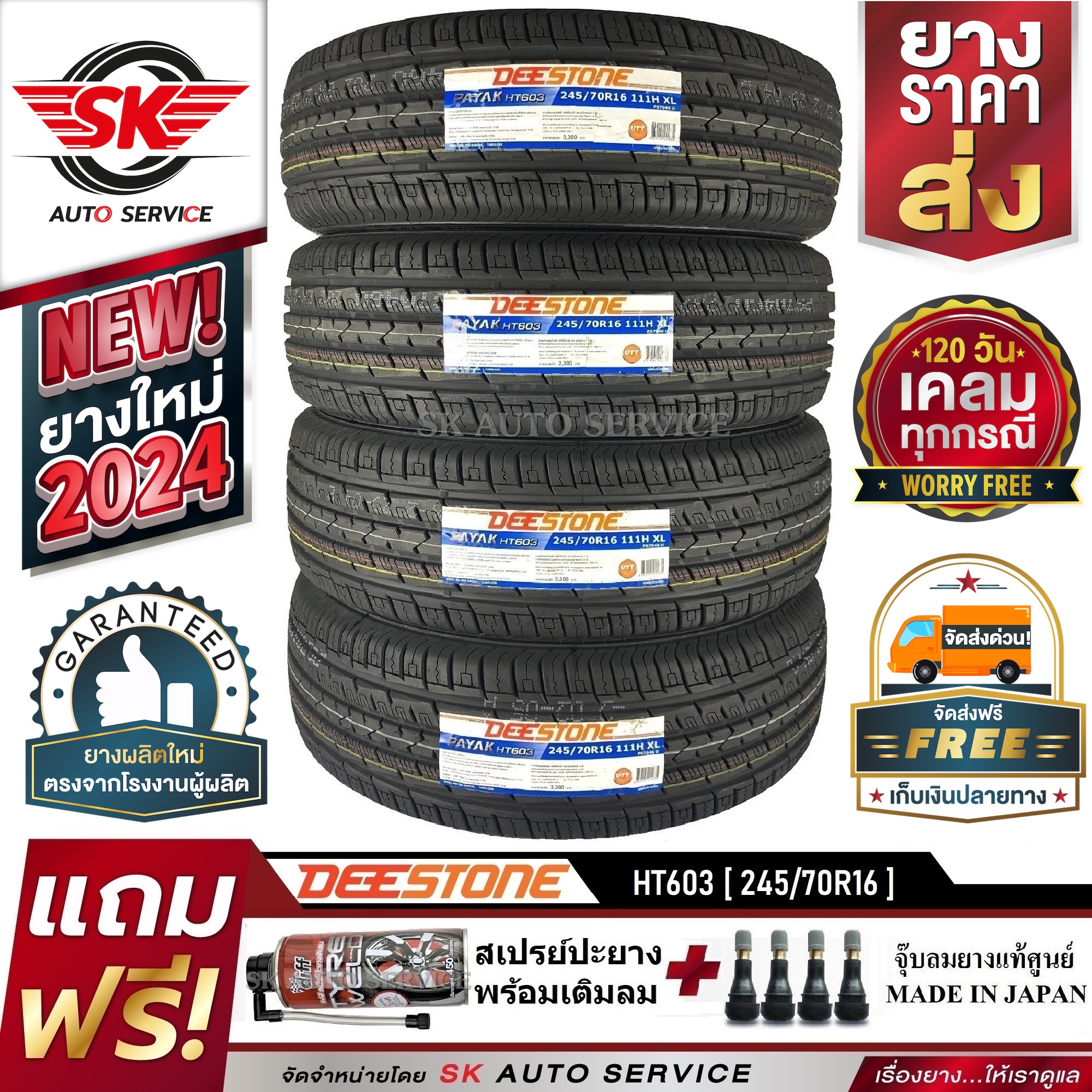 ยาง 185 55r16มิชลิน ราคาถูก ซื้อออนไลน์ที่ - ก.ย. 2024 | Lazada.co.th
