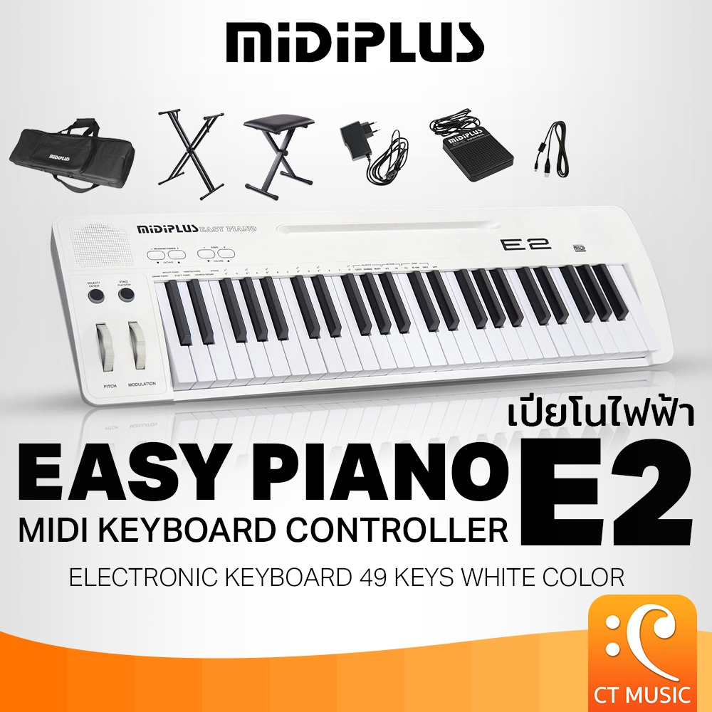 คีย์บอร์ดไฟฟ้า เปียโนดิจิตอลเครื่องดนตรีฝึกซ้อม Midiplus Easy Piano E2 Midi Controller Keyboard คีย์บอร์ด เปียโนไฟฟ้า EasyPiano E 2 Electric Piano [กทม.ส่งด่วนทันที] ราคา 5,990 บาท*ส่งฟรี