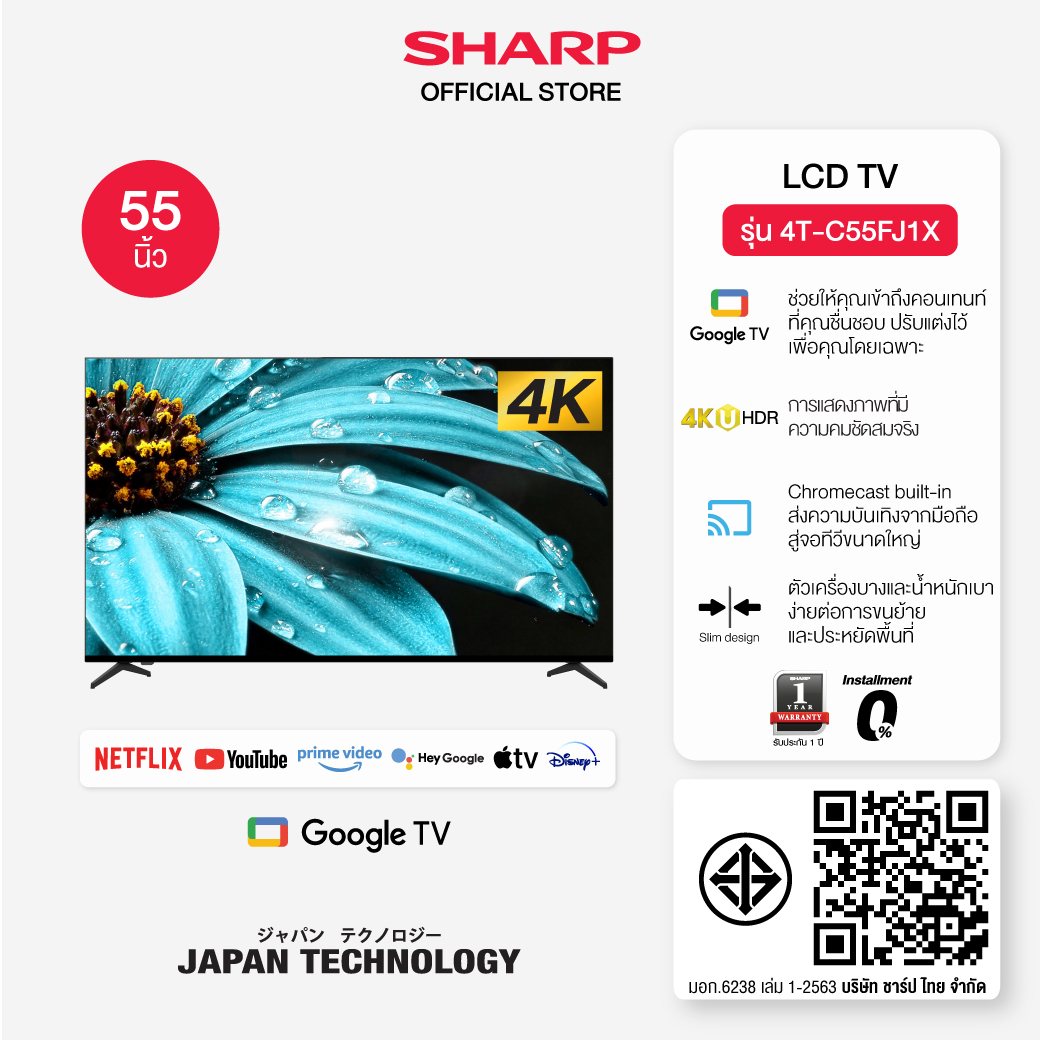 สมาร์ททีวี แอนดรอยด์ทีวีความคมชัดสูง 4K Sharp 4K Ultra HD Google TV รุ่น 4T-C55FJ1X ขนาด 55 นิ้ว