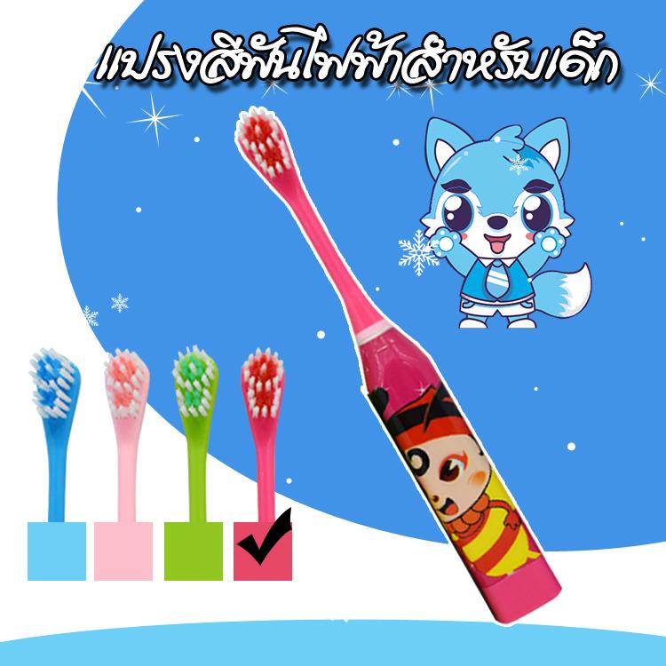 แปรงสีฟันเด็กอัตโนมัติ แปรงสีฟันสำหรับเด็ก แปรงสีฟันไฟฟ้า