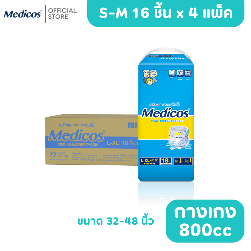 Medicos Adult diaper/PANTS/Size L-XL/18 PCS/4PACK/1CTN/1000cc/Jumbo pack ราคา 1,290 บาท*ส่งฟรี