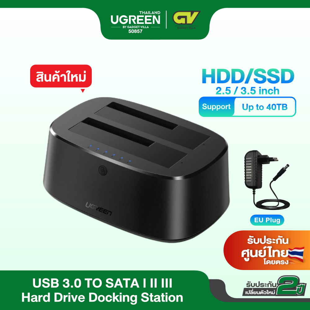 UGREEN รุ่น 50857 Hard Drive Docking Station USB 3.0 to SATA Dual-Bay Hard Drive Cloner for 2.5"/3.5 ใช้งานได้กับระบบปฏิบัติการ Windows, Linux, Mac OS โดยไม่ต้องติดตั้งไดรเวอร์เพิ่มเติม ราคา 1,390 บาท*ส่งฟรี