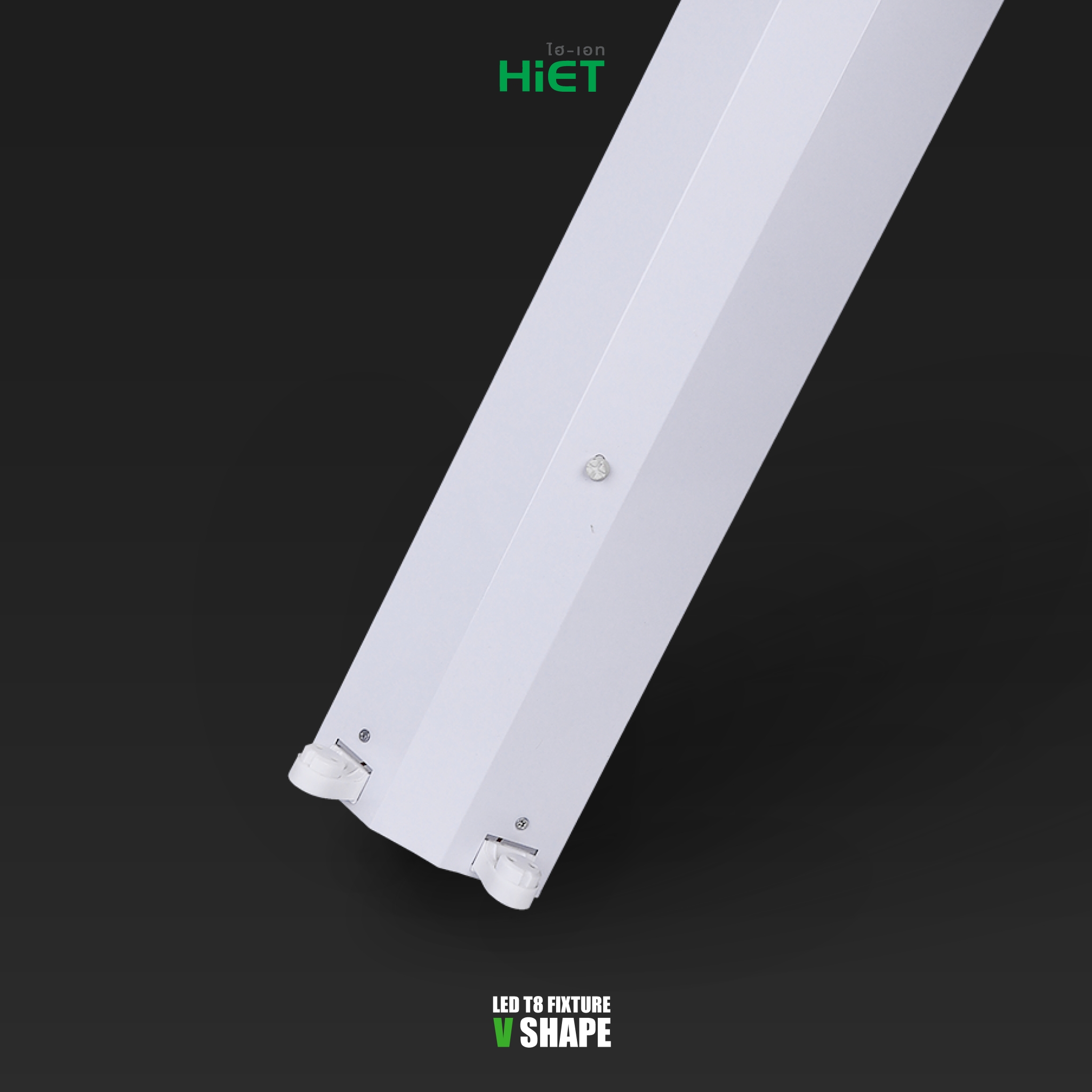 Led Lamp T8, V-Shape Double-Ended Chicken Egg Crate Type 270 ° Easy to Install, Suitable for Factories, Parking Lots. | Hiet | Selling a Whole Box of 6 Lamps. ราคา 1,358 บาท*ส่งฟรี