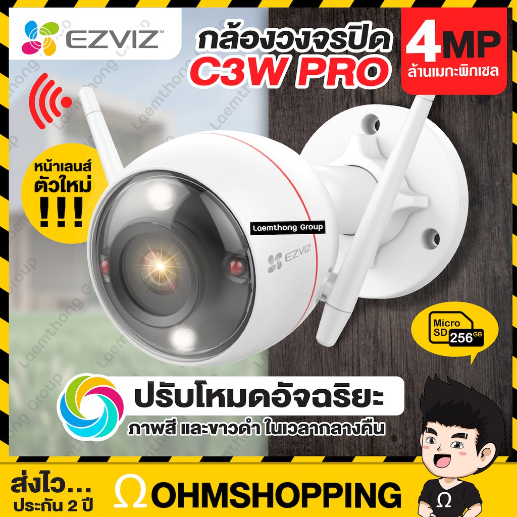( โปรโมชั่น++) คุ้มค่า Ezviz c3w 4Mp กล้องวงจรปิดไร้สาย ภายนอก รุ่น c3w color night vision pro 2.8mm (EZV-C3W-A03H4WFL) : ส่งไว ราคาสุดคุ้ม กล้อง วงจรปิด กล้อง วงจรปิด ไร้ สาย กล้อง วงจรปิด wifi กล้อง วงจรปิด ใส่ ซิ ม ราคา 4,384 บาท*ส่งฟรี