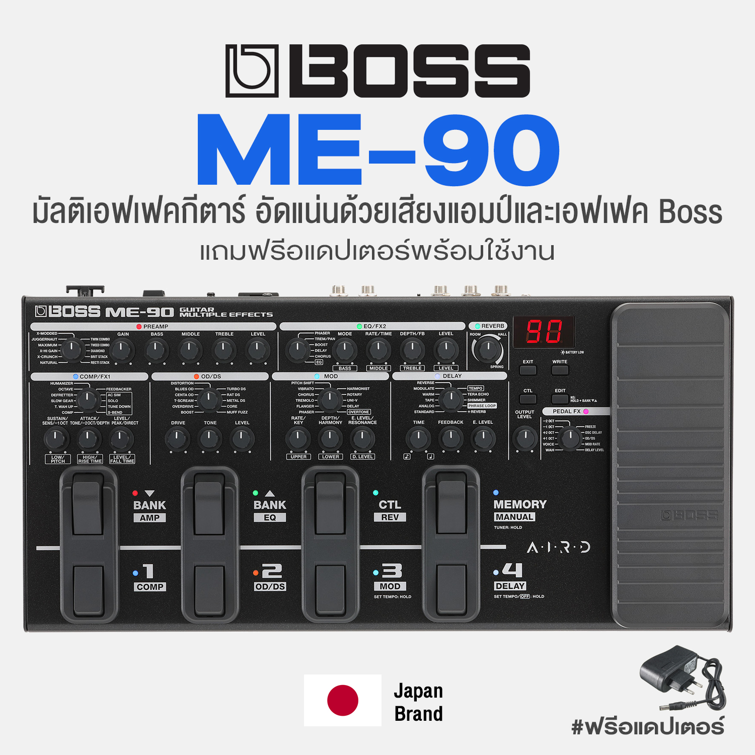 BOSS® ME-90 Multiple Effects Processor + Free Adapter & Battery AA & Manual // ** 1 Year Warranty ** ราคา 17,697 บาท*ส่งฟรี