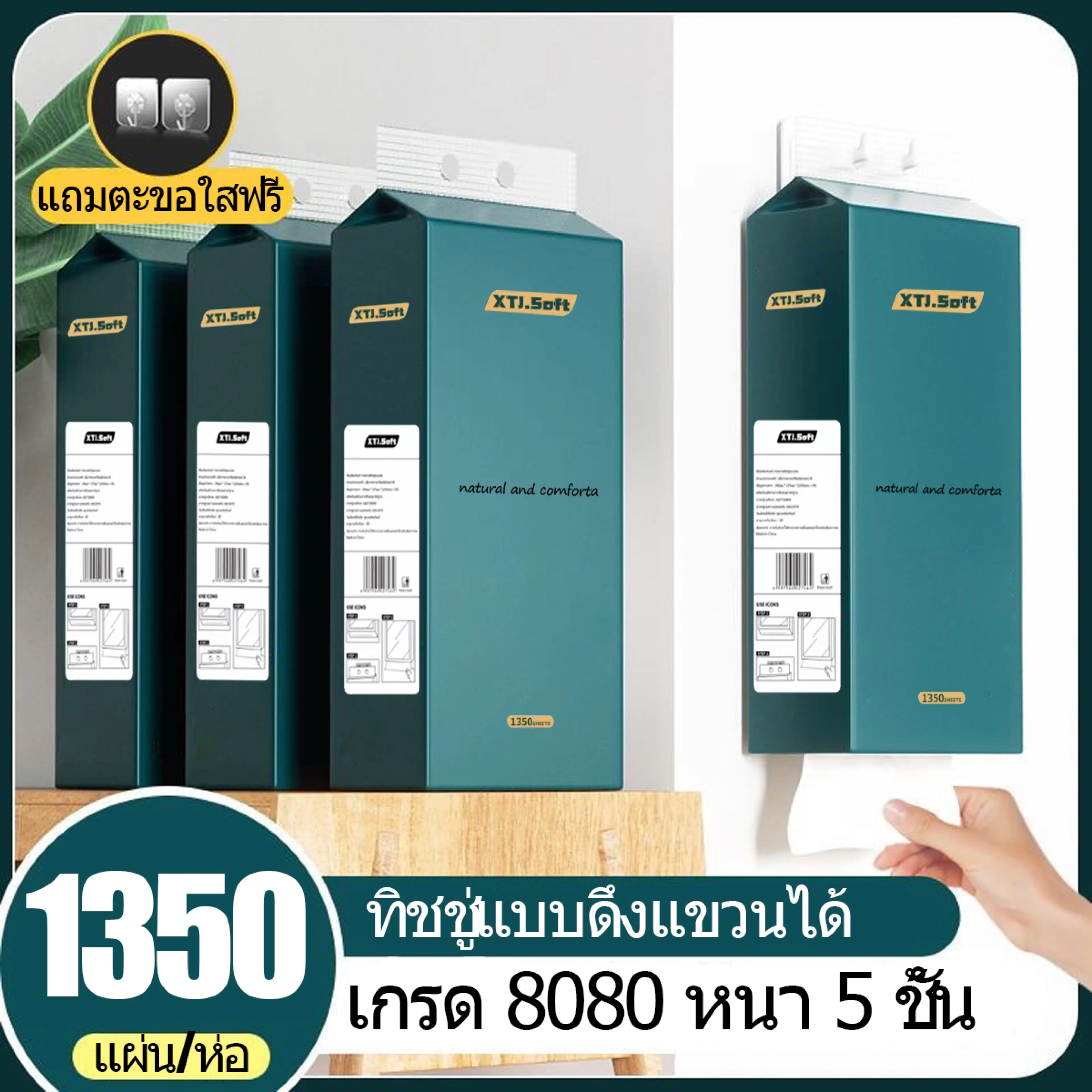 4 ห่อ ทิชชู่แขวนผนัง กระดาษทิชชู่แบบแขวน ทิชชู่แบบดึงแขวนได้ ทิชชู่ยกแพ็ค ทิชชู่ 1แพ็ค 1350แผ่น/ห่อ( ลังมี 4 ห่อ )จัดส่งจากประเทศไทย ราคาส่ง