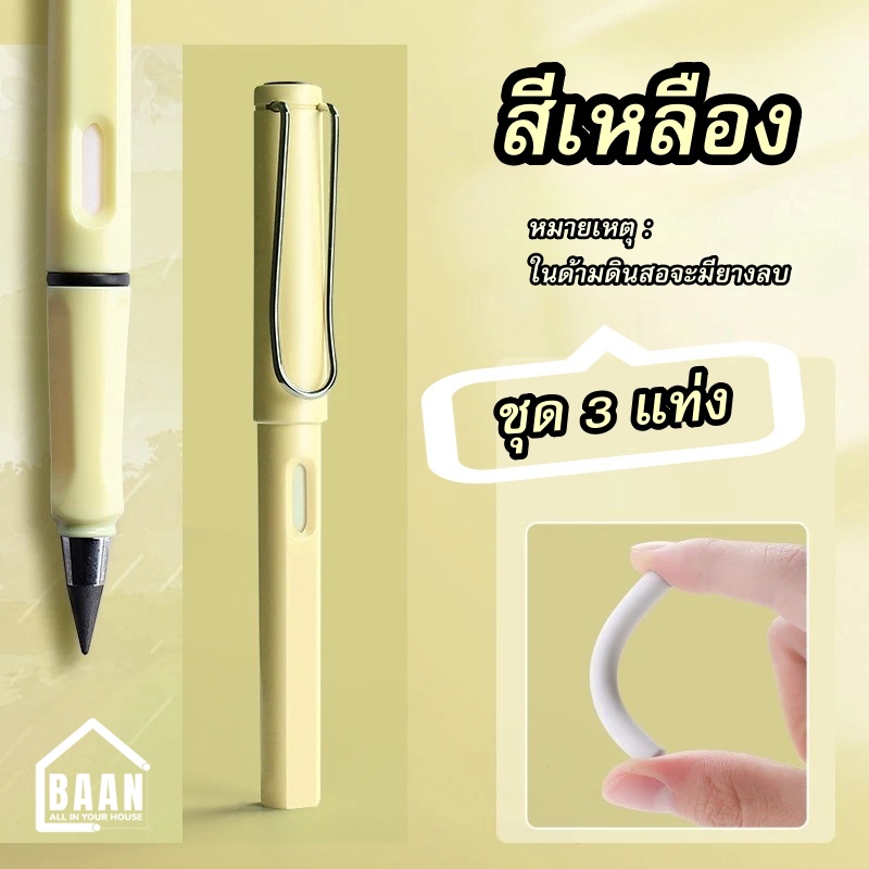 มาใหม่ BAAN ดินสอนิรันดร์ ดินสอHB ดินสออัตโนมัติ ดินสอแบบใหม่ไม่ต้องเหลา ดินสอวาดรูป 1002