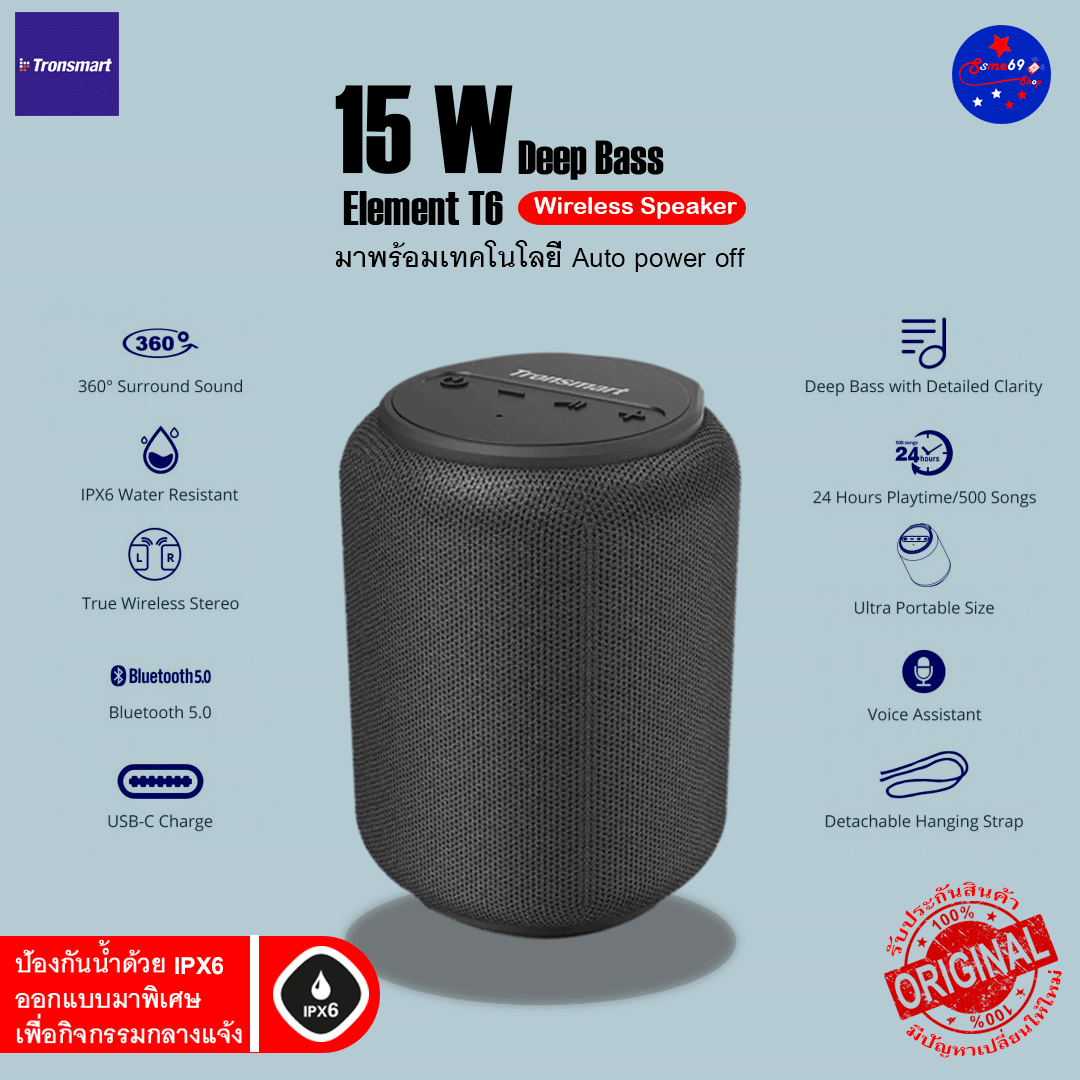 ลำโพงบลูทูธ Tronsmart Element T6 mini TWS บลูทูธ 5.0 ลำโพงเซอร์ราวด์ 360 องศา Deep bass 15W กันน้ำ IPX6 เล่นเพลงนาน 24 ชม.